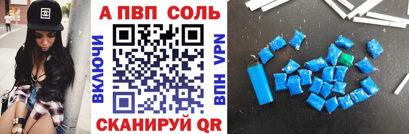 A-PVP Соль Свирск
