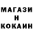 Кодеин напиток Lean (лин) Landon Mott