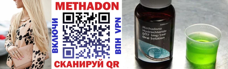 Метадон VHQ  Свирск 